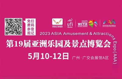 【邀請函】牧童邀您相約第19屆亞洲樂園及景點(diǎn)博覽會(huì)